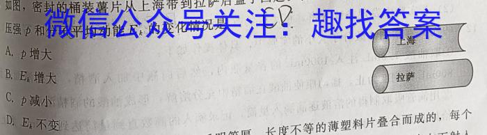 2023年陕西省初中学业水平考试·原创预测卷(五)l物理