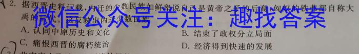 江西省重点中学九江六校2024—2023学年度高一下学期期末联考历史