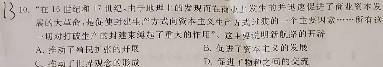 山西省2023届九年级考前适应性评估（三）（8LR）历史