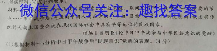 山西省2022-2023学年八年级下学期期末综合评估（8LR-SHX）政治试卷d答案