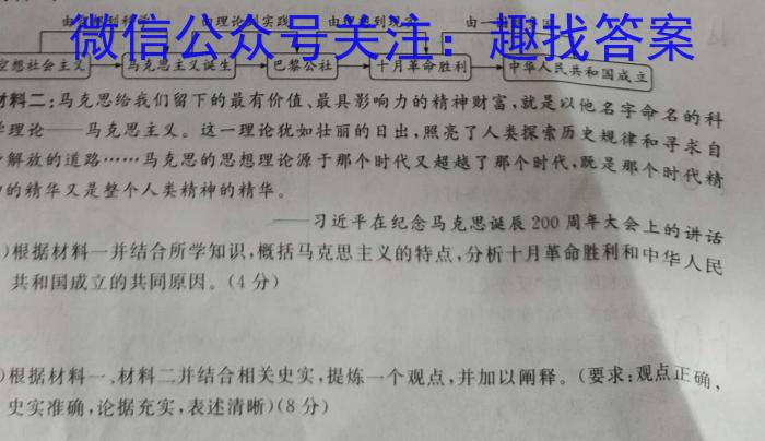 山西省2024~2023学年八年级下学期期末质量检测试题(23-CZ232b)&政治