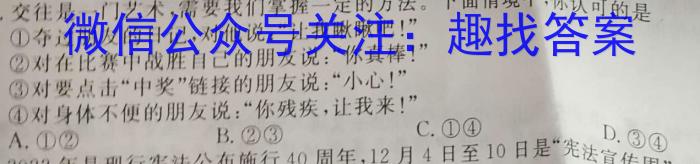 2023年陕西省初中学业水平考试·信息猜题卷（B）地理.