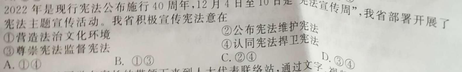 2023年四川省大数据精准教学联盟2020级高三第二次统一监测(2023.5).地理