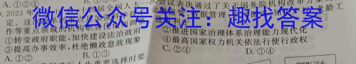 江西省2023年初中学业水平考试适应性试卷（三）地.理