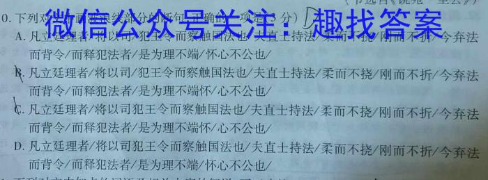 辽宁省名校联盟2022-2023学年高一下学期6月联合考试语文