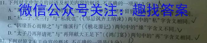 河南省2022-2023学年高一年级下学期学业质量监测(2023.07)语文