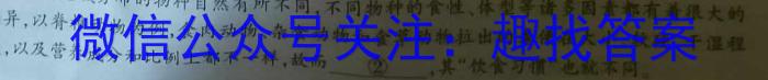 泉州市部分中学2024届高二下期末联考试卷(23-514B)语文