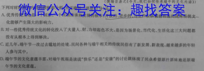 2022-2023学年湖南省高一试卷7月联考(23-573A)语文