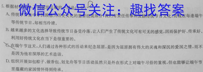 2023年广东省高三年级5月联考（524C·G DONG）语文