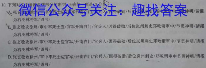 2023年广西三新联盟高二年级5月联考语文