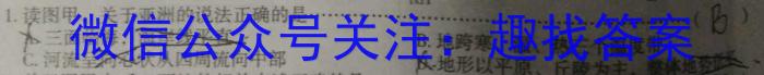 河南省2022~2023年度下学年高一年级第三次联考(23-500A)地.理