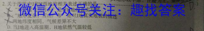 安徽省2024~2023学年度七年级下期末监测(试题卷)q地理