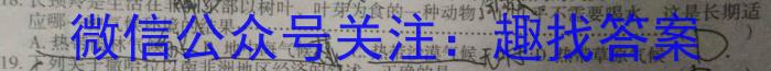 2023年普通高等学校招生伯乐马押题考试(三)q地理