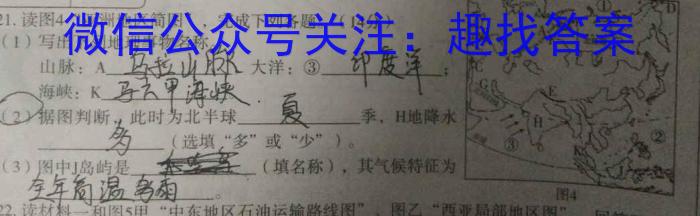 陕西省2023年中考试题猜想(SX)q地理