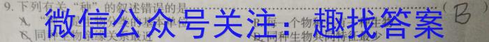 2024届蓉城名校联盟高三第三次模拟考试数学