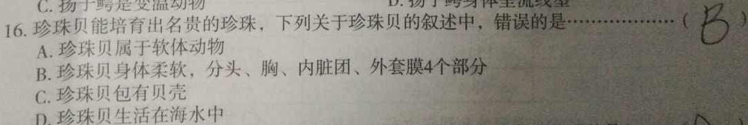 1号卷·A10联盟2023届高考最后一卷生物
