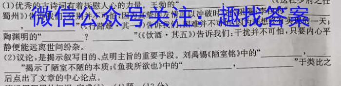 2023年江西省初中学业水平考试·终极一考卷（BC）语文