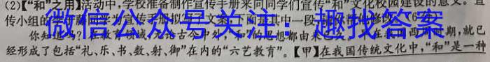 陕西省2022~2023学年度八年级综合模拟(四)4MNZX E SX语文