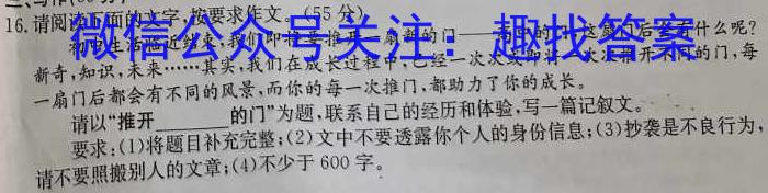 2023年先知冲刺猜想卷 老高考(二)语文