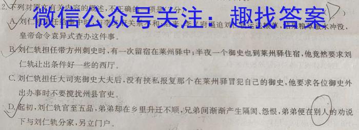 陕西省2023年高一年级期末考试质量监测（☆）语文