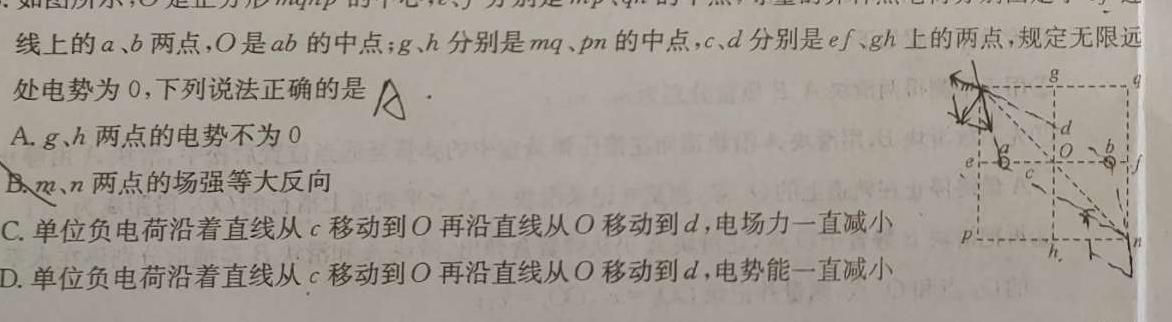 2023年全国甲卷理综化学高考真题文档版（含答案）-物理