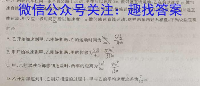 山东省2023年初中学业水平考试复习自测(三)(2023.6).物理