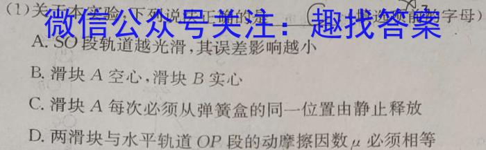 甘肃省宕昌一中2022~2023学年度高一第二学期第二次月考(23663A)物理`