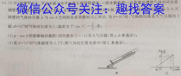 2023年陕西省初中学业水平考试全真模拟押题卷(二)物理.