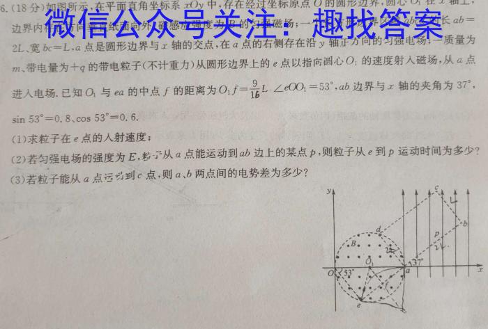 河北省2023年普通高校招生考前动员考试物理`