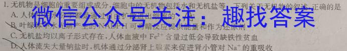 百师联盟2023届高三二轮复习联考(三)新教材生物