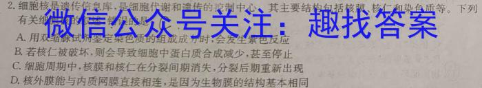 河北省2023-2024学年高一第二学期开学检测考试数学