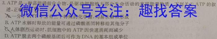 九江市2024-2023学年度高二下学期期末考试生物