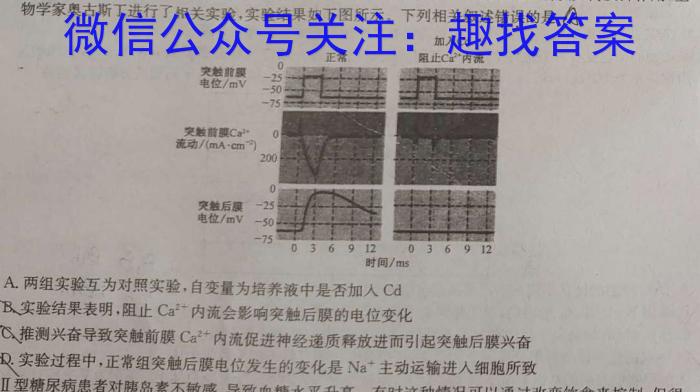 庐江县2022-2023学年度高二年级第二学期期末教学质量抽测生物