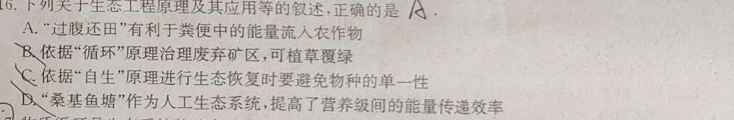 河北省2022-2023学年高二7月联考(23-565B)数学考试