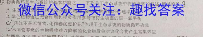 云南省2021级高二年级教学测评月考卷(七)生物试卷答案