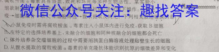 云南师大附中(贵州卷)2024届高考适应性月考卷(九)(黑白黑白白白白黑黑)数学