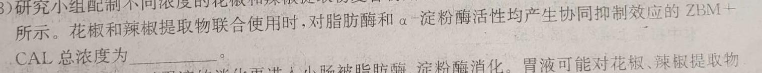 [哈三中五模]2023年哈三中高三学年第五次模拟生物