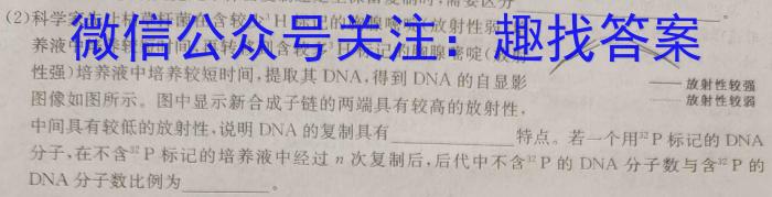 景德镇市2022-2023学年高一年级下学期期末质量检测生物