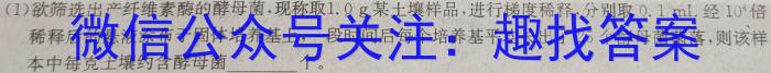 天府名校·四七九 模拟精编 2023届全国高考全真模拟卷(十三)生物