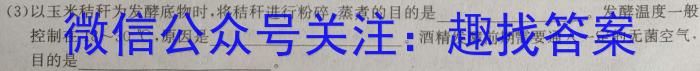 湖南省2023年下学期高一12月联考数学