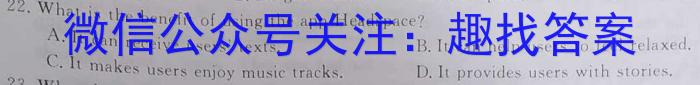 2023年先知冲刺猜想卷 老高考(二)英语