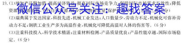 河北省2022~2023学年高一(下)第三次月考(23-486A)地.理