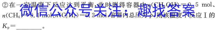 山西省2022-2023学年第二学期九年级教学质量监测（23-CZ175c）化学