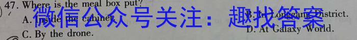 安徽省2023届中考考前抢分卷【CCZX A  AH】英语