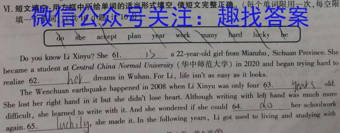 2024-2023学年山东省高二质量检测联合调考(23-504B)英语