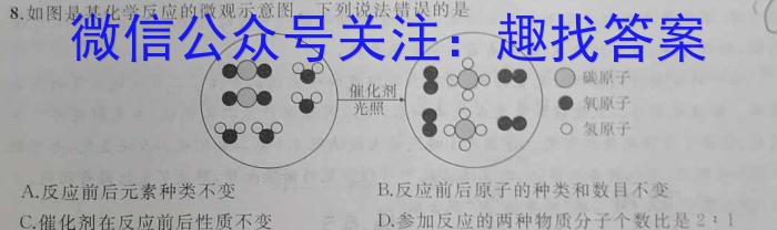 2023届湖南省普通高中学业水平合格性考试(三)化学