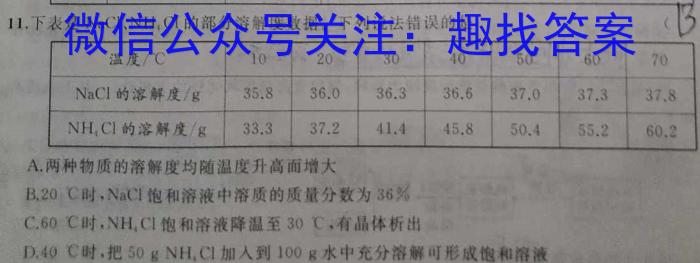 2023年浙江省金华一中2022学年第二学期高一6月月考化学