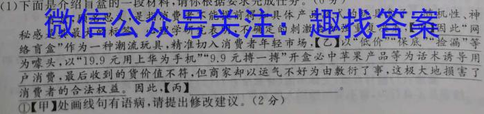 2023届湖南省普通高中学业水平合格性考试测试模拟卷(三)语文