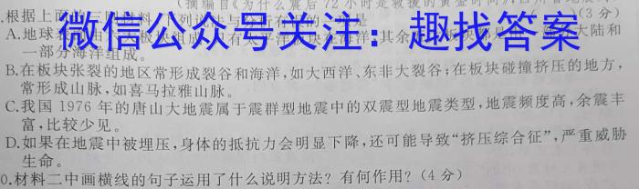 牡丹江二中2022-2023学年度第二学期高一6月月考考试(8151A)语文