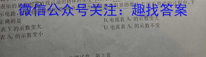 2023年高三年级5月联考（5002C）物理`